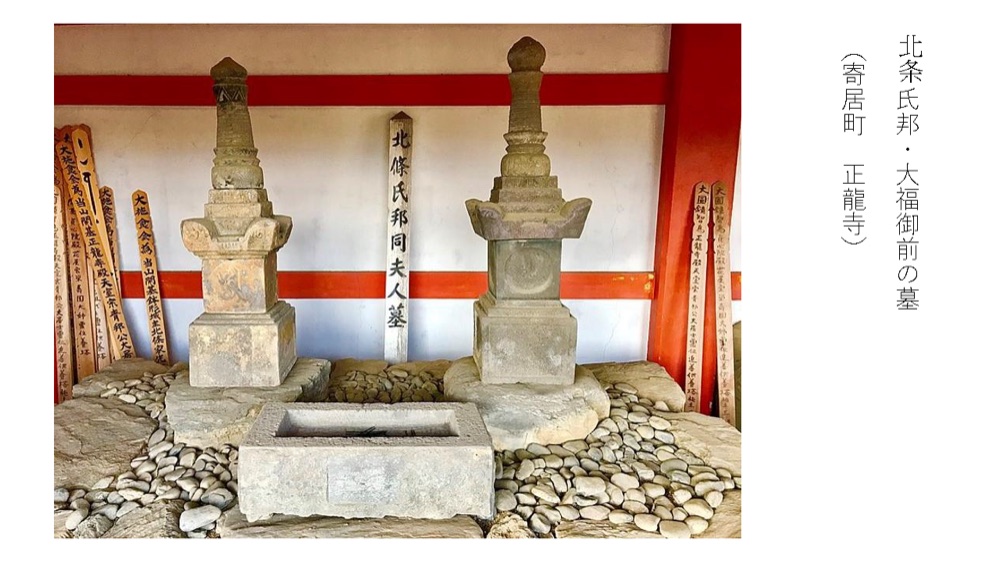 鉢形城周辺に伝わる石塔の資料写真