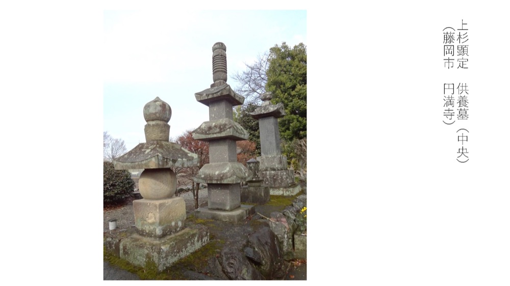 鉢形城周辺に残る石塔の資料写真